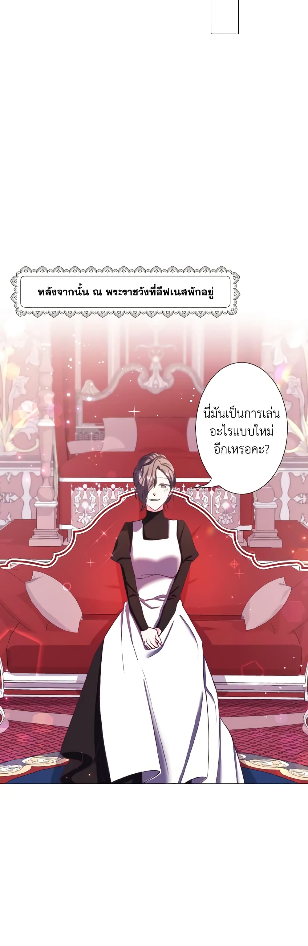 How to Clear a Dating Sim as a Side Character page 40