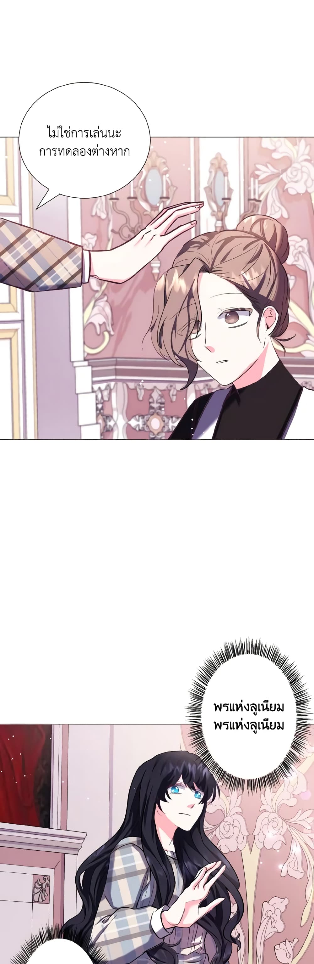 How to Clear a Dating Sim as a Side Character page 41