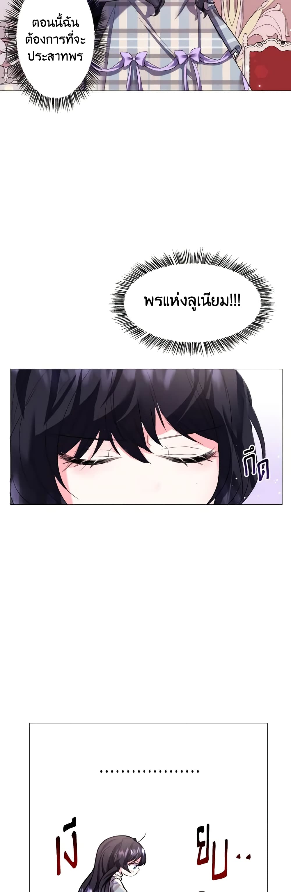 How to Clear a Dating Sim as a Side Character page 42