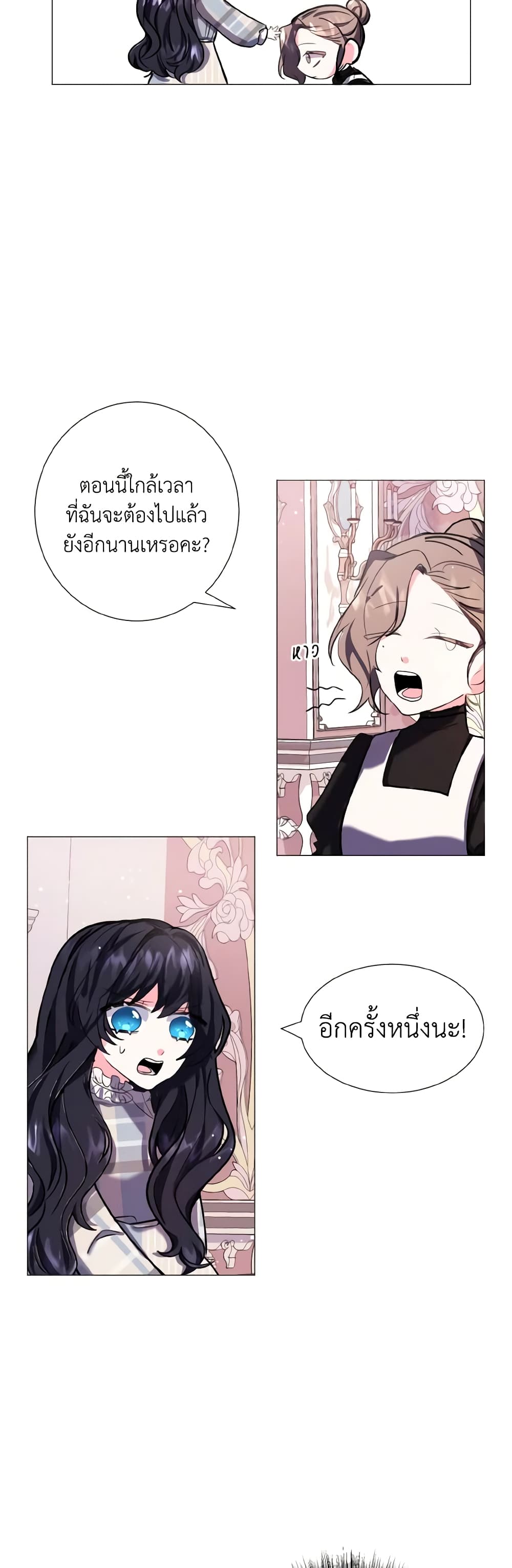 How to Clear a Dating Sim as a Side Character page 43