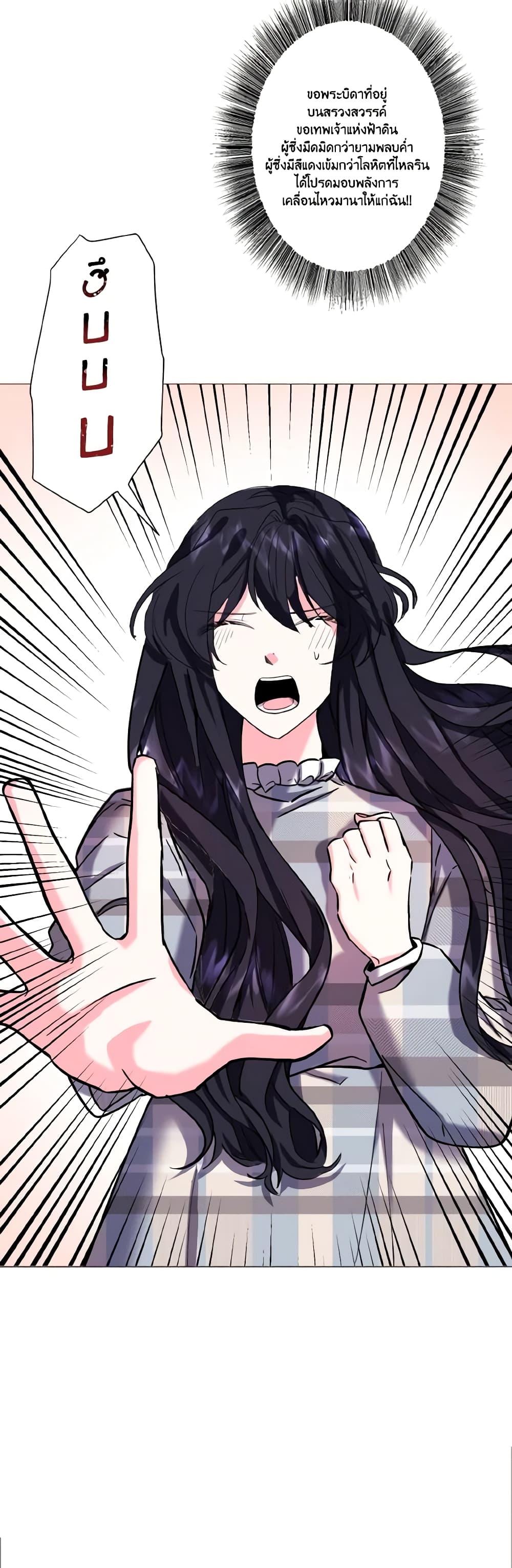 How to Clear a Dating Sim as a Side Character page 44