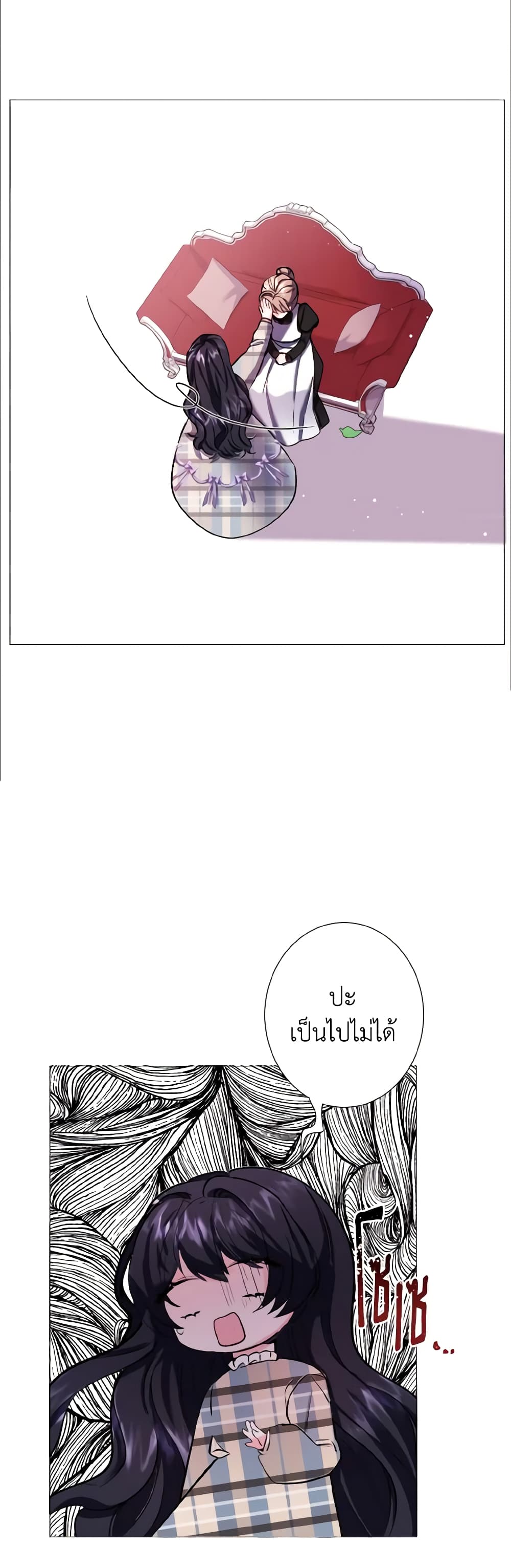How to Clear a Dating Sim as a Side Character page 45
