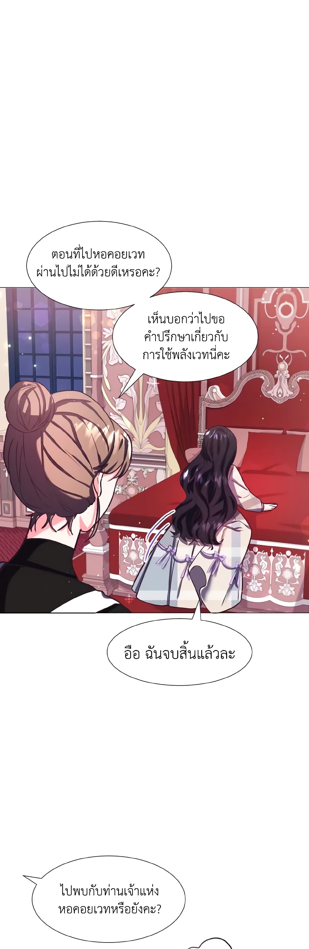 How to Clear a Dating Sim as a Side Character page 46