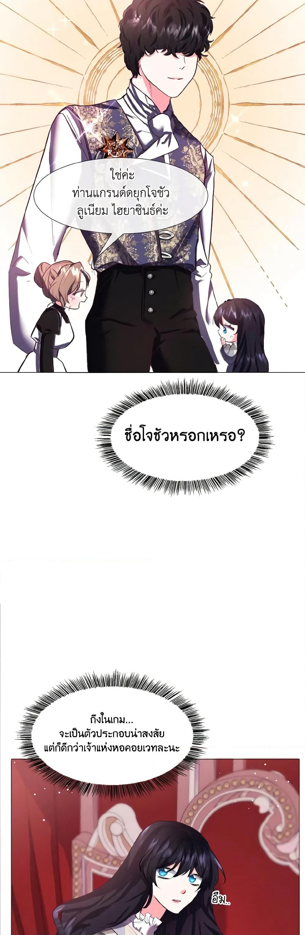 How to Clear a Dating Sim as a Side Character page 49
