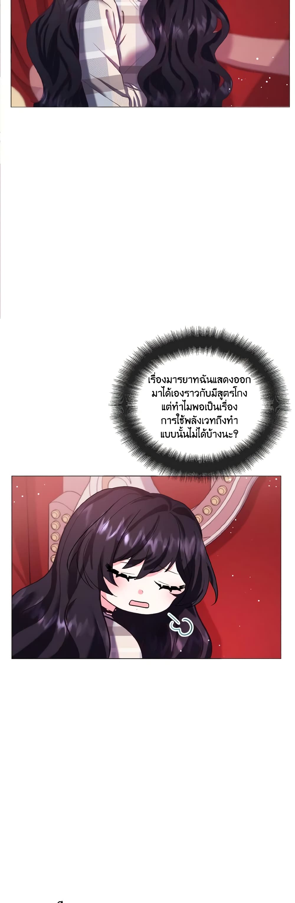 How to Clear a Dating Sim as a Side Character page 50