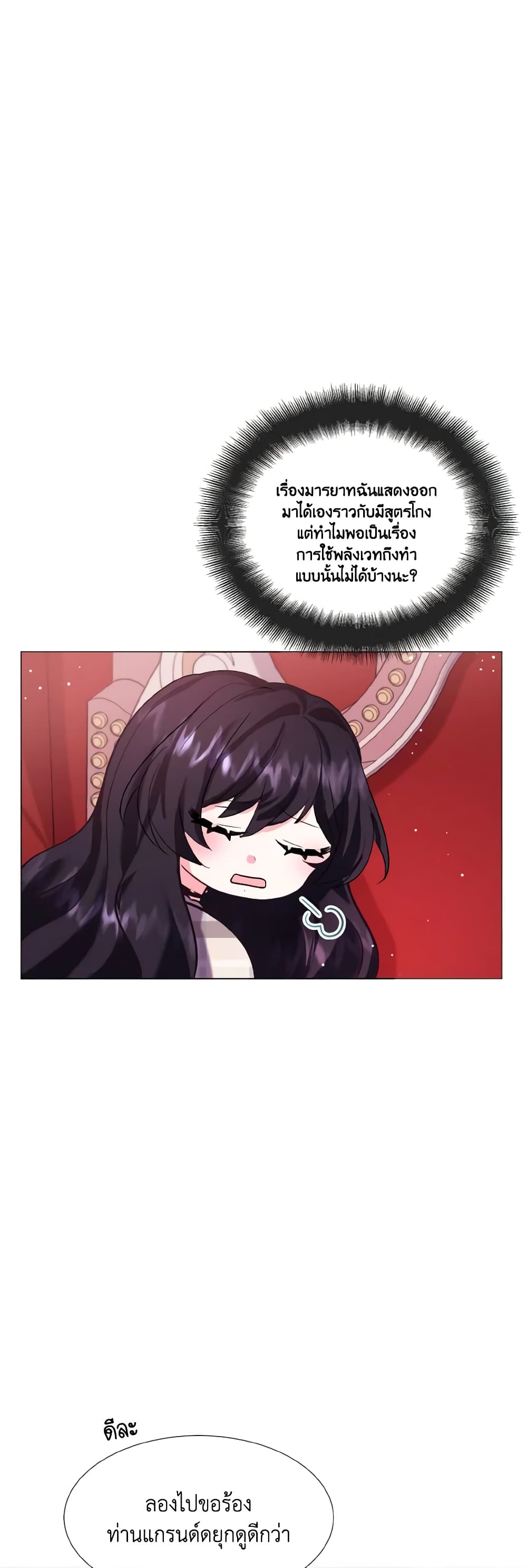 How to Clear a Dating Sim as a Side Character page 4