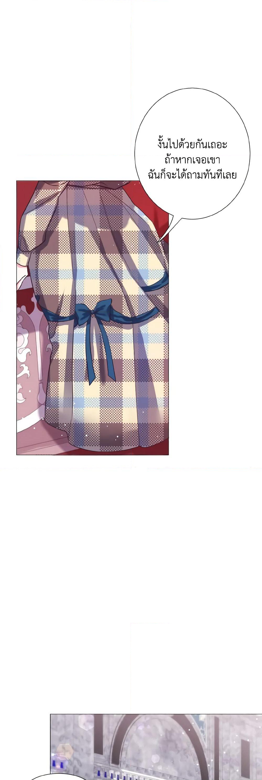 How to Clear a Dating Sim as a Side Character page 7
