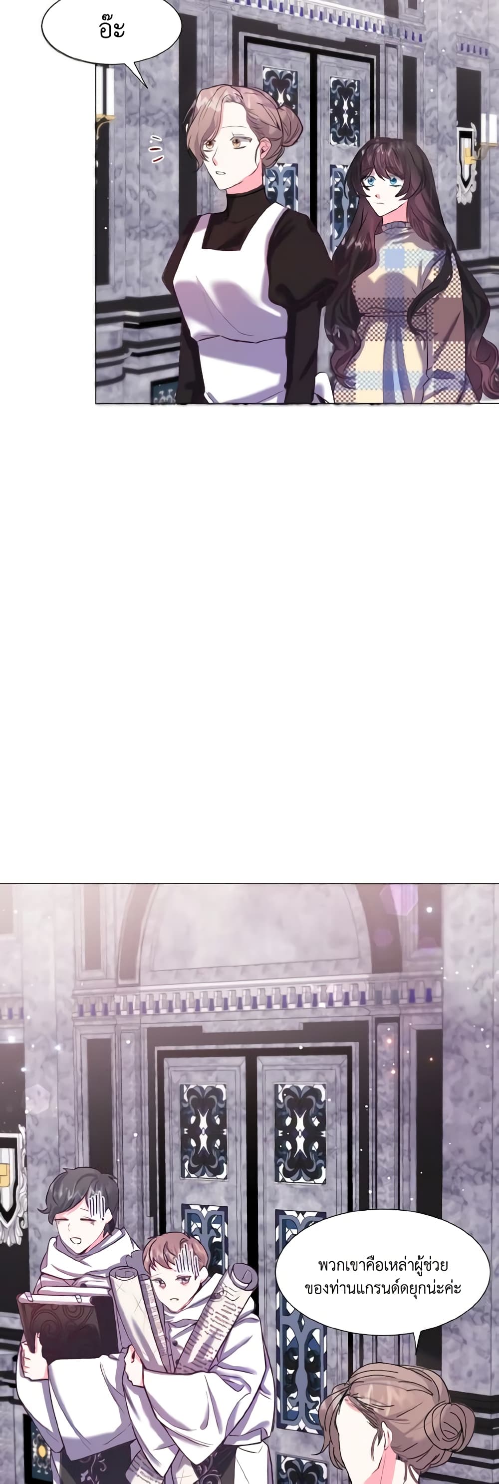 How to Clear a Dating Sim as a Side Character page 8