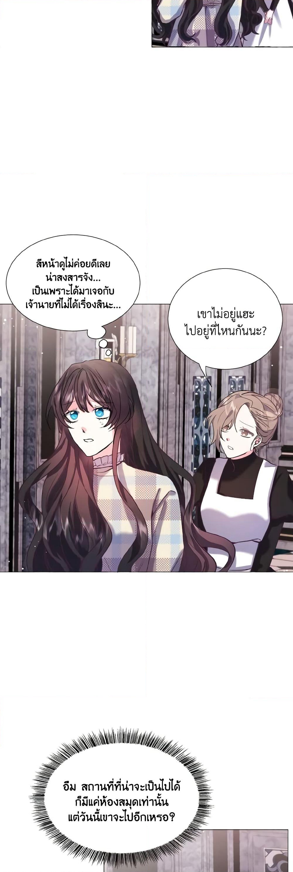 How to Clear a Dating Sim as a Side Character page 11