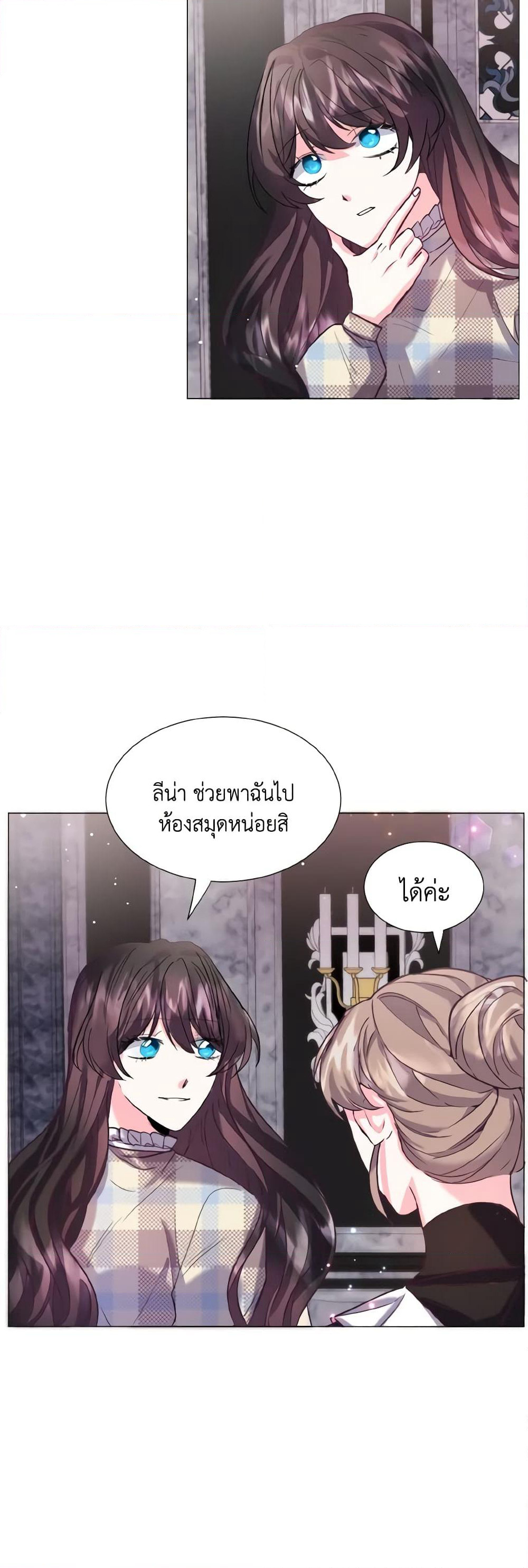 How to Clear a Dating Sim as a Side Character page 12