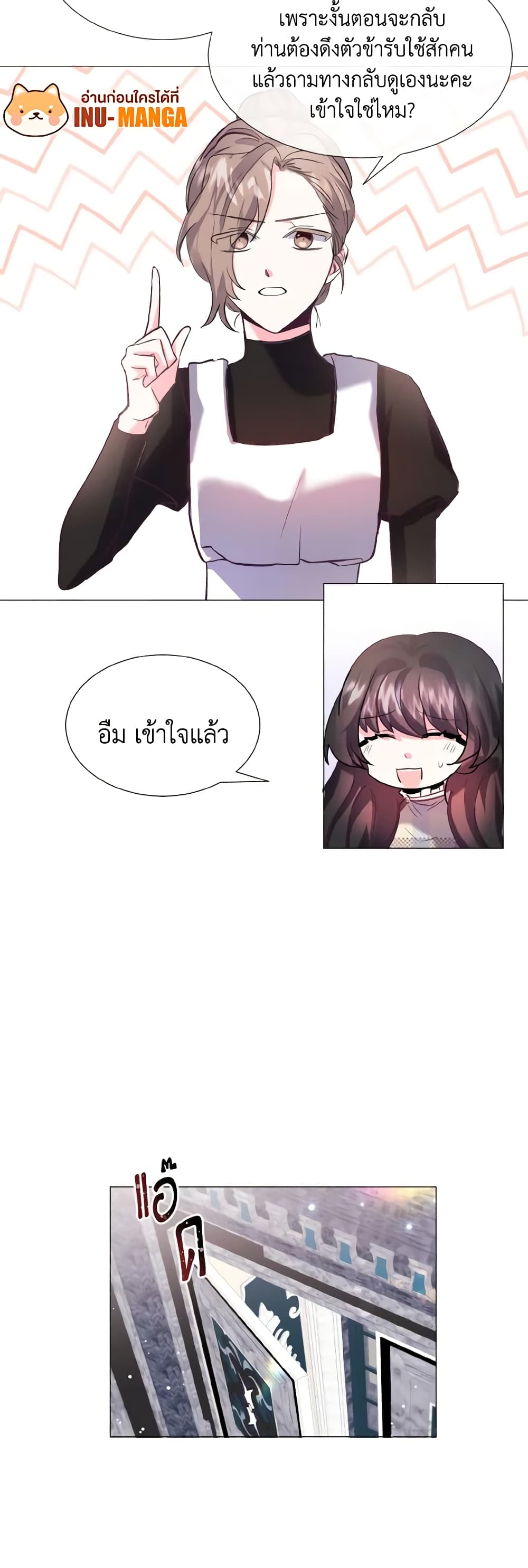 How to Clear a Dating Sim as a Side Character page 14