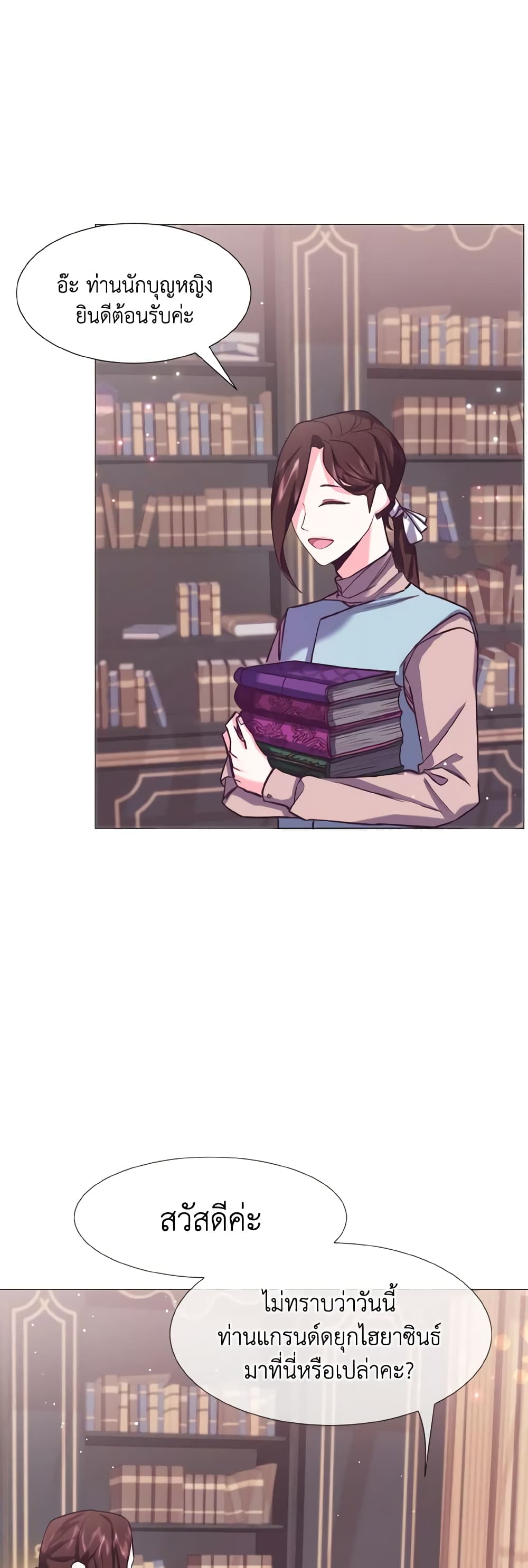 How to Clear a Dating Sim as a Side Character page 15