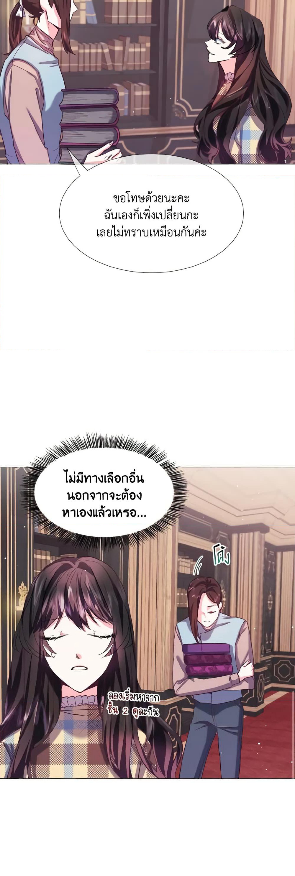 How to Clear a Dating Sim as a Side Character page 16