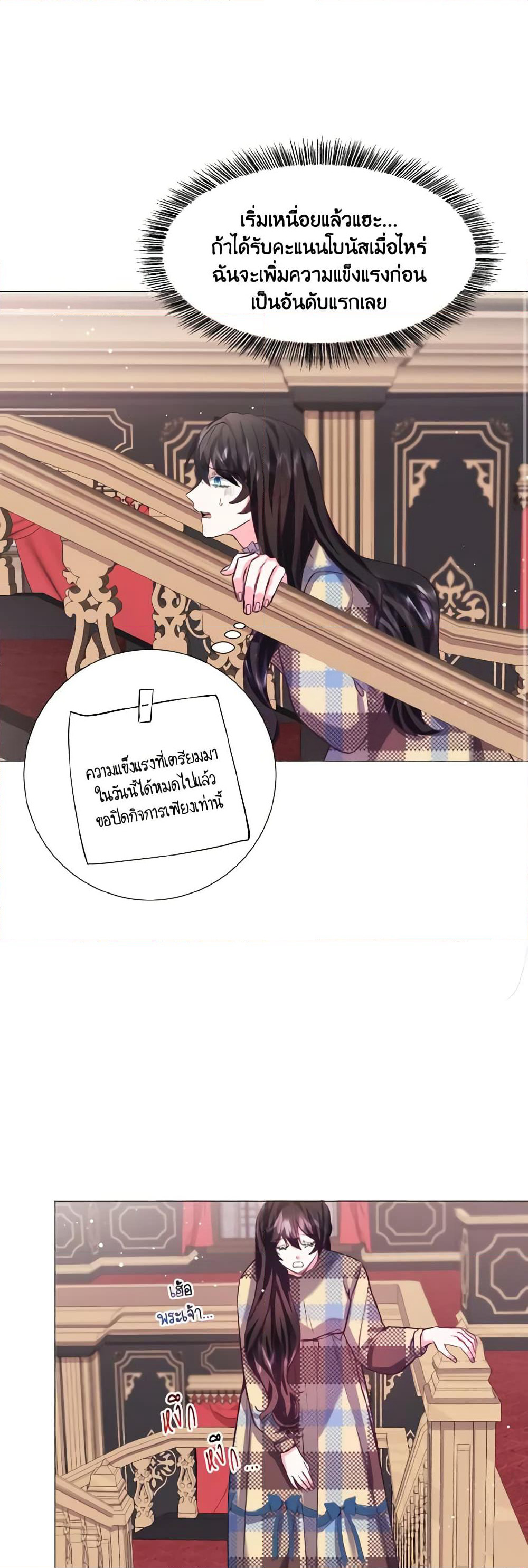How to Clear a Dating Sim as a Side Character page 17