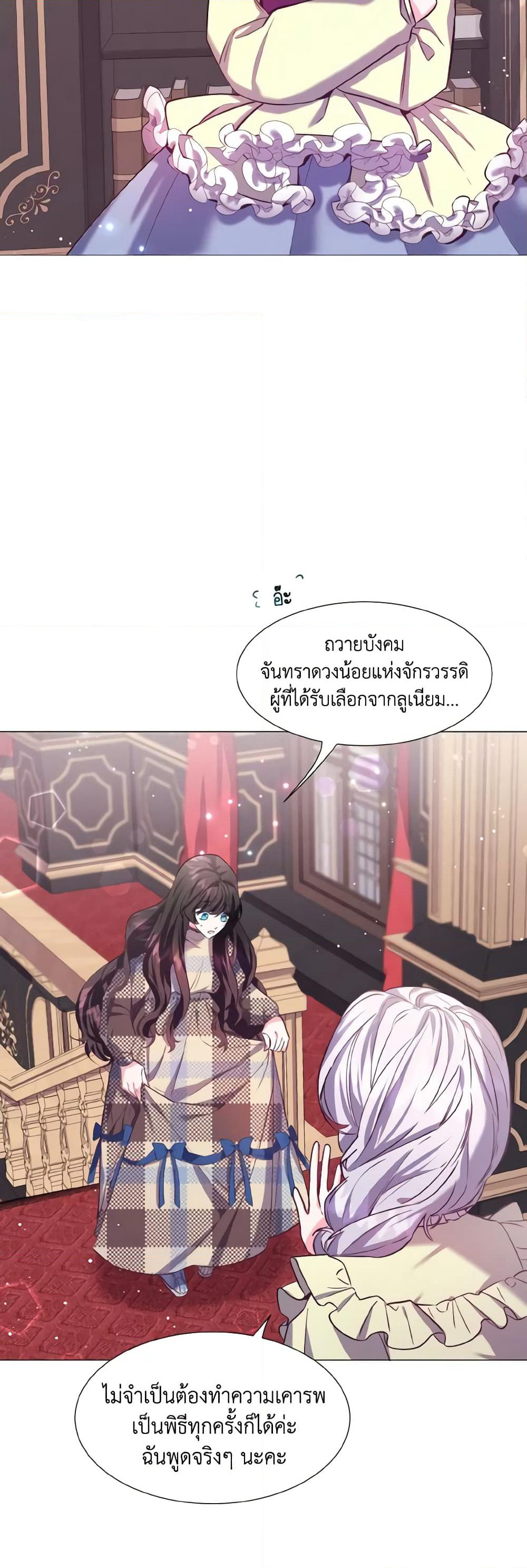How to Clear a Dating Sim as a Side Character page 19