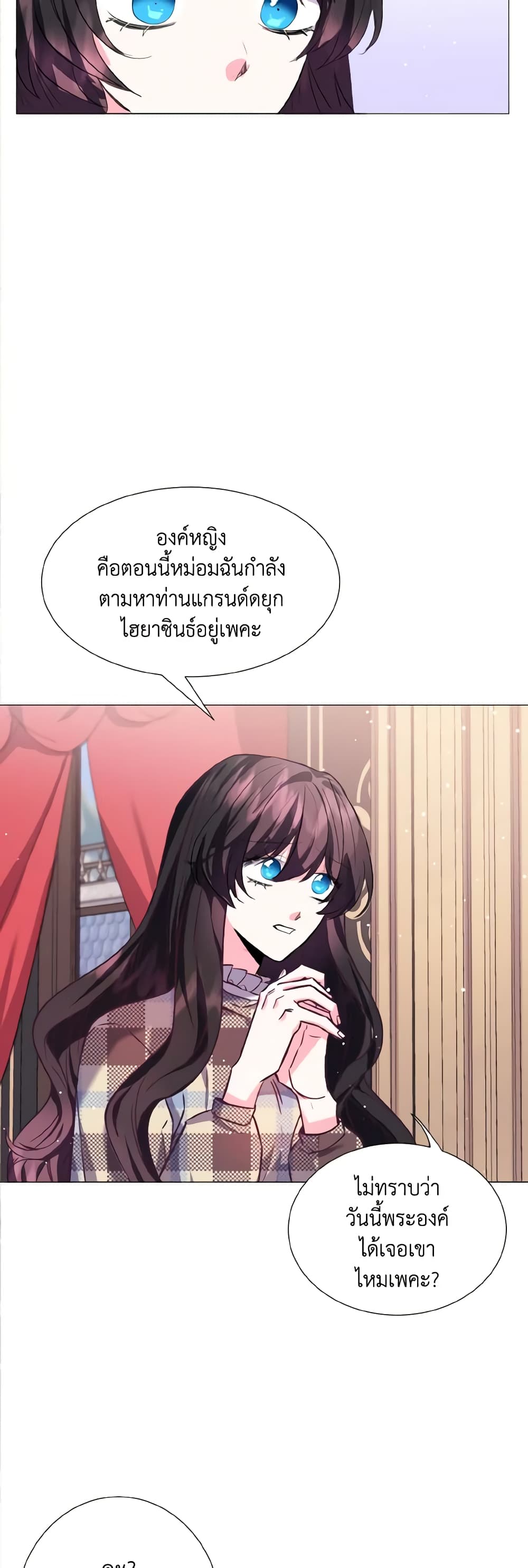 How to Clear a Dating Sim as a Side Character page 21