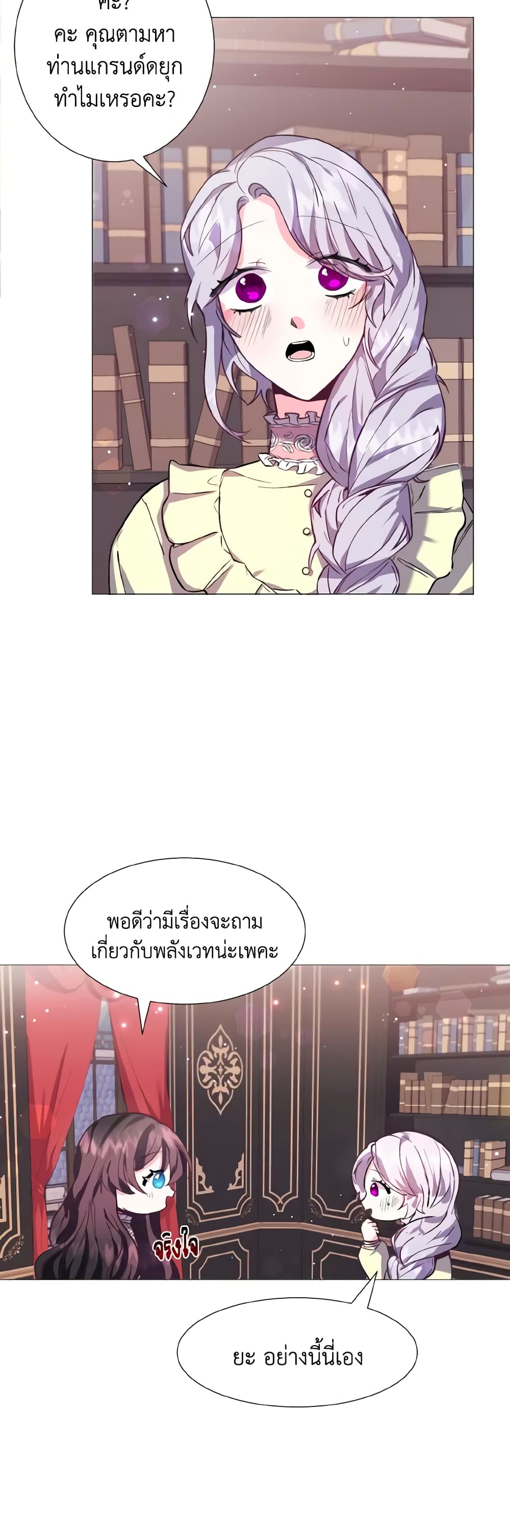 How to Clear a Dating Sim as a Side Character page 22