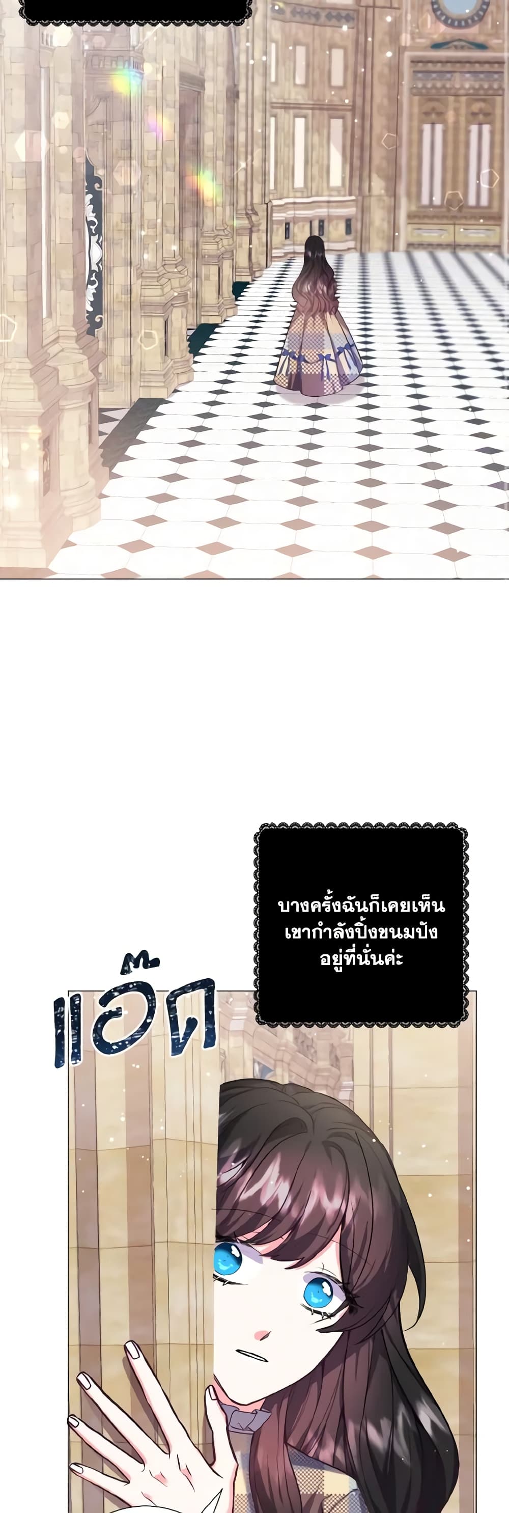 How to Clear a Dating Sim as a Side Character page 25