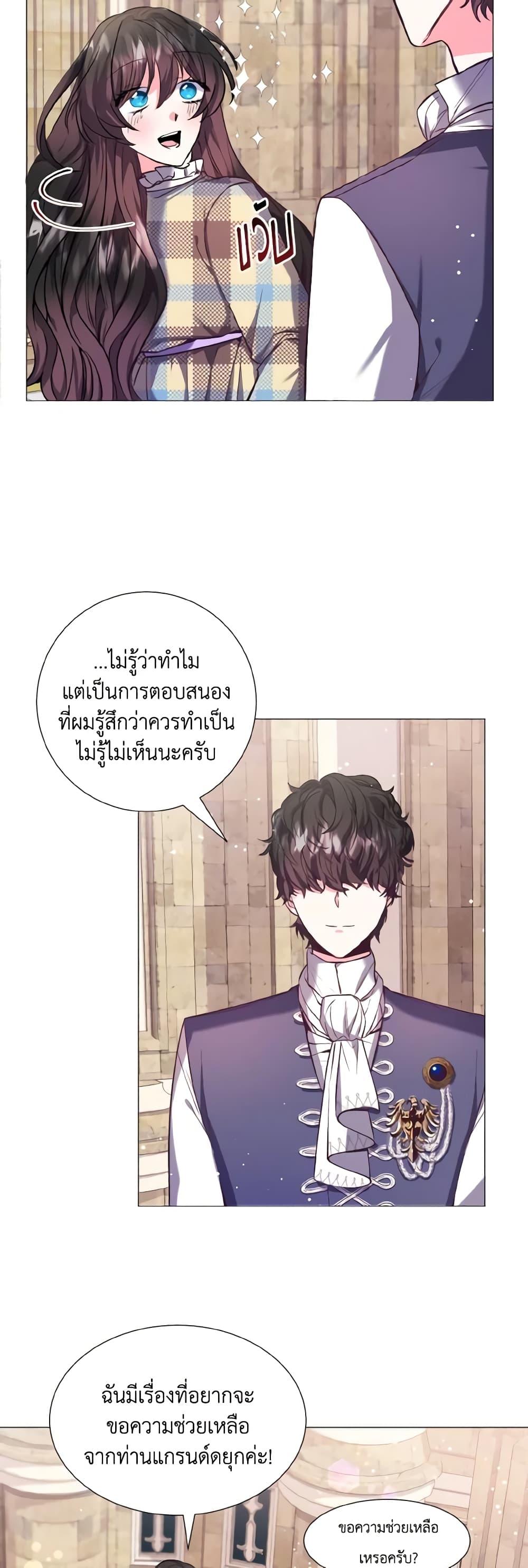 How to Clear a Dating Sim as a Side Character page 28