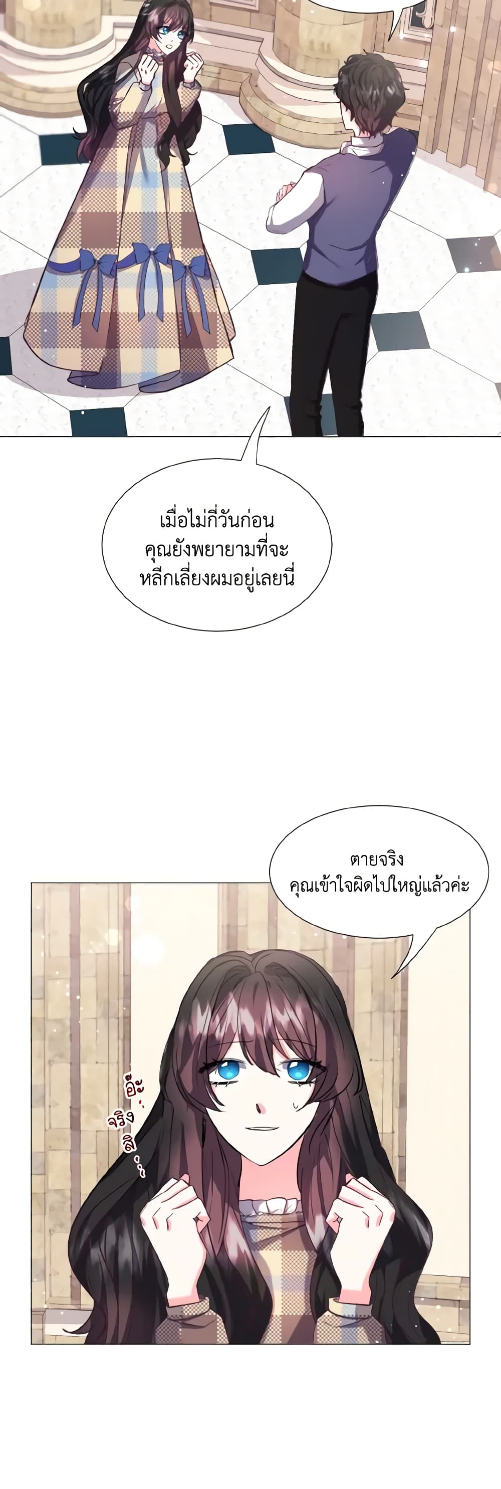 How to Clear a Dating Sim as a Side Character page 29