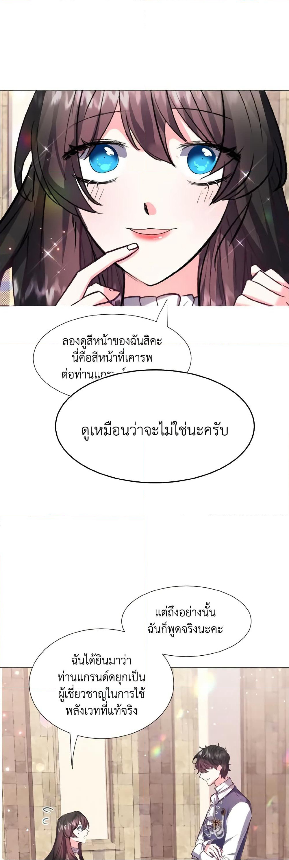 How to Clear a Dating Sim as a Side Character page 30
