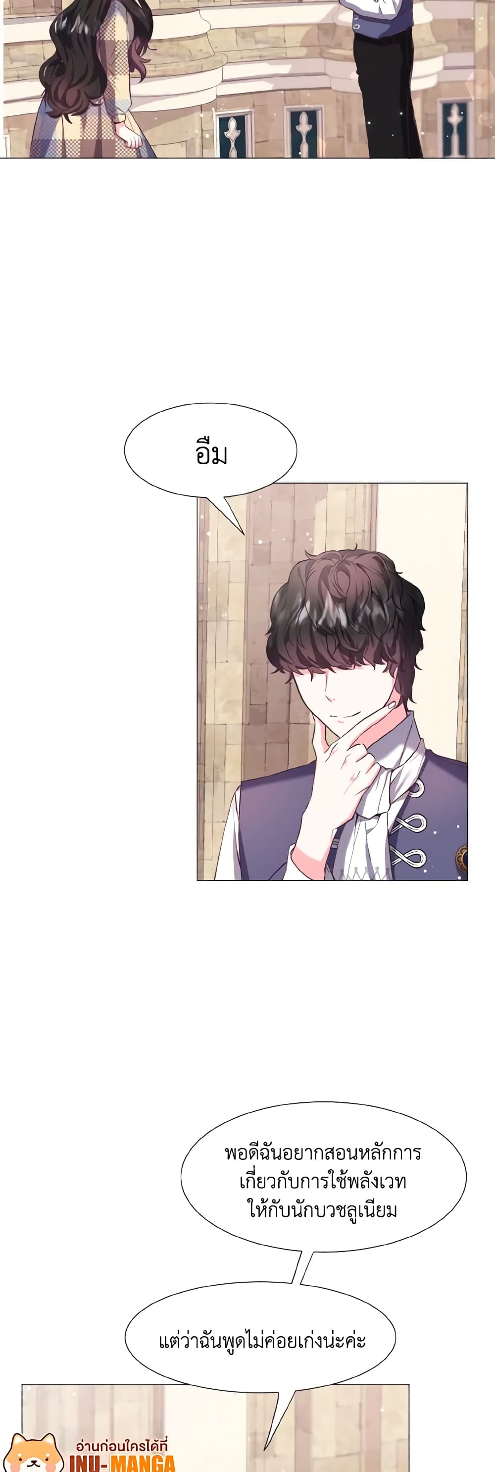 How to Clear a Dating Sim as a Side Character page 31