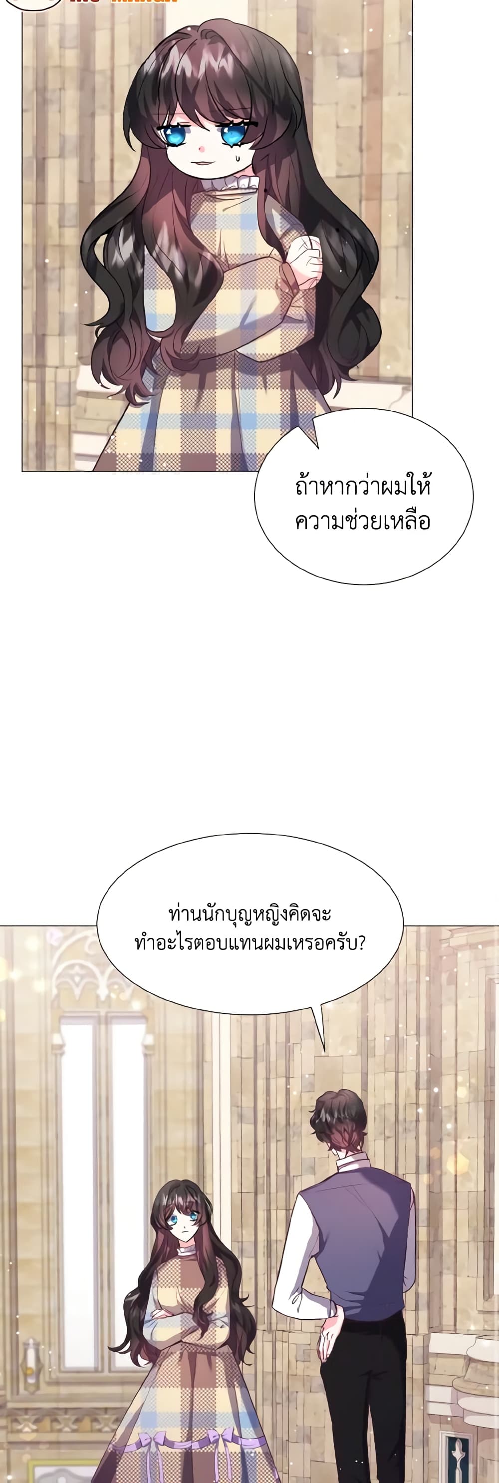 How to Clear a Dating Sim as a Side Character page 32