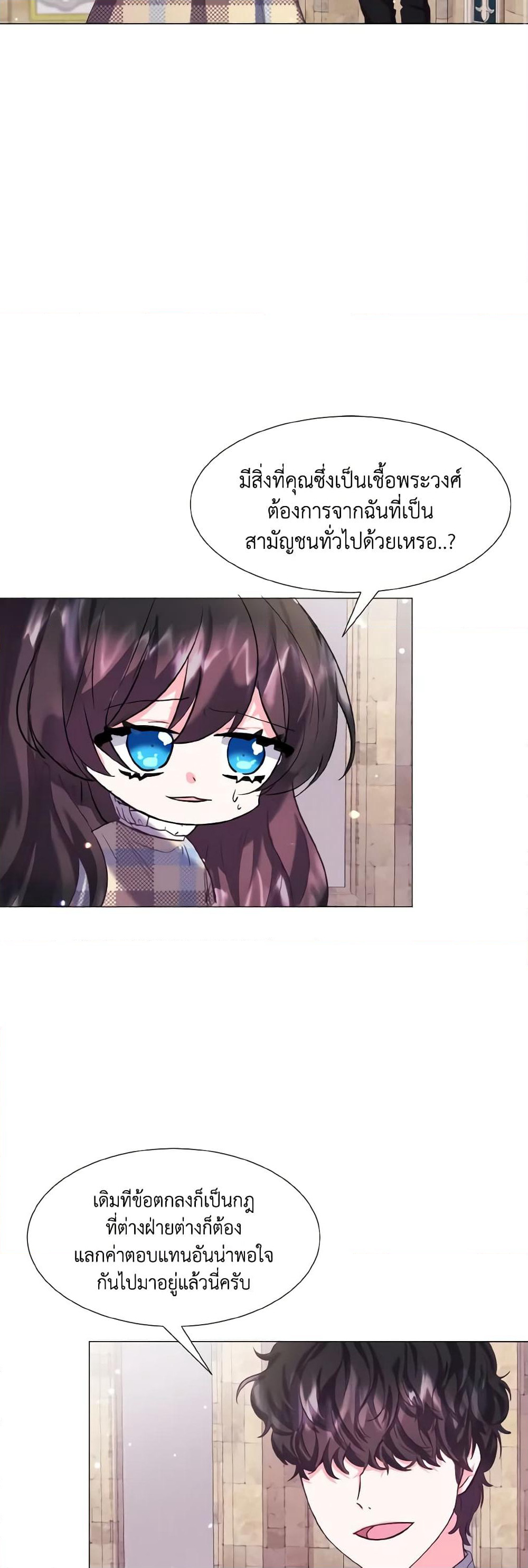 How to Clear a Dating Sim as a Side Character page 33