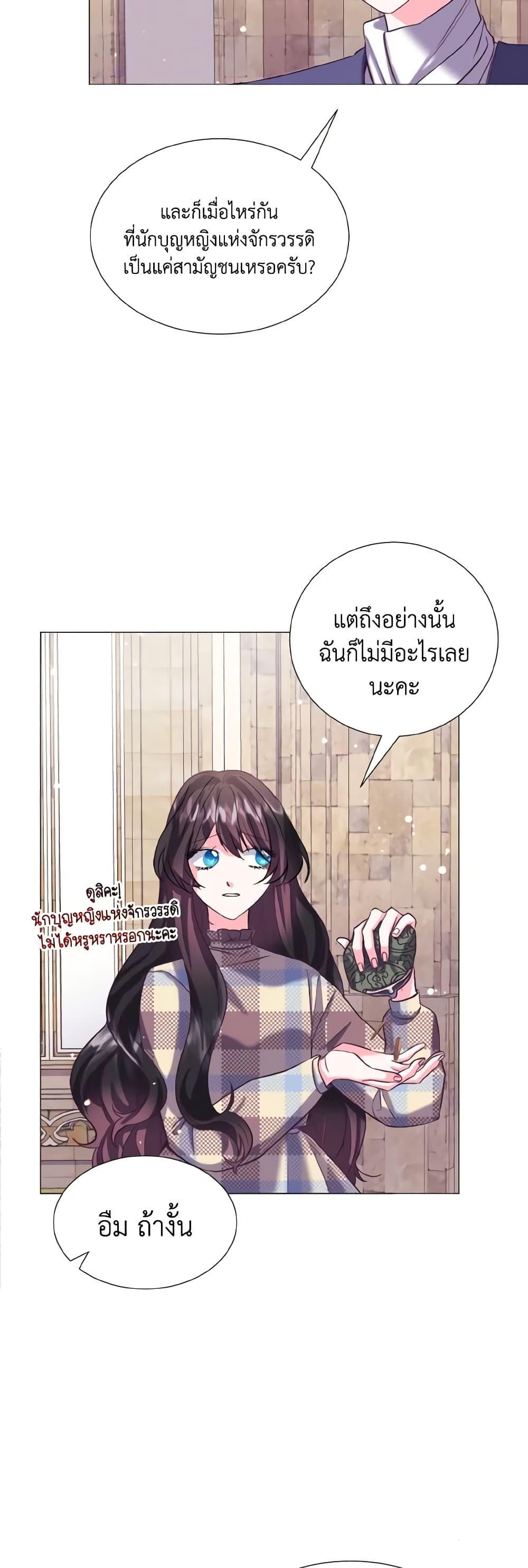 How to Clear a Dating Sim as a Side Character page 34