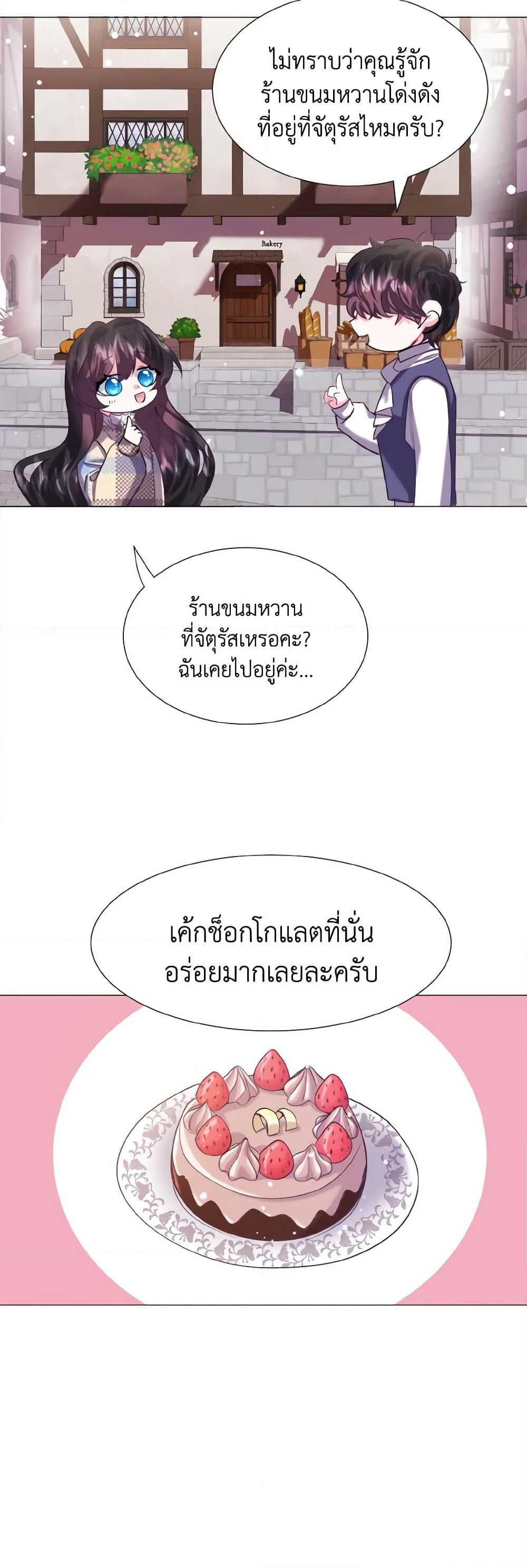 How to Clear a Dating Sim as a Side Character page 35