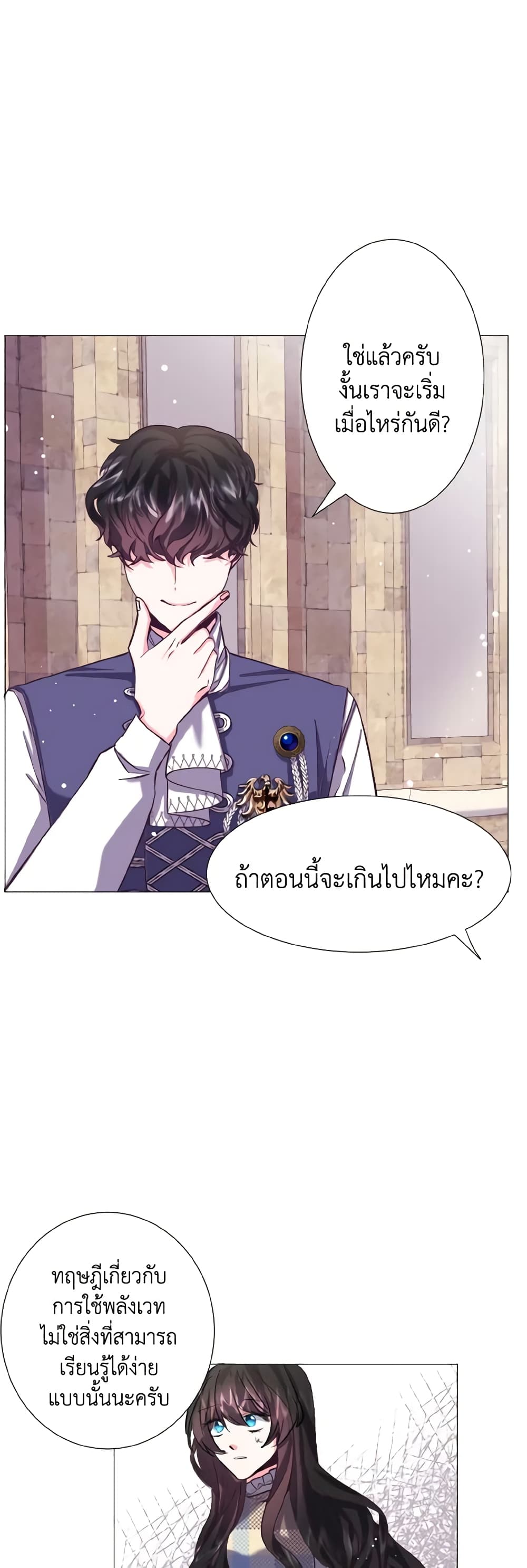 How to Clear a Dating Sim as a Side Character page 37