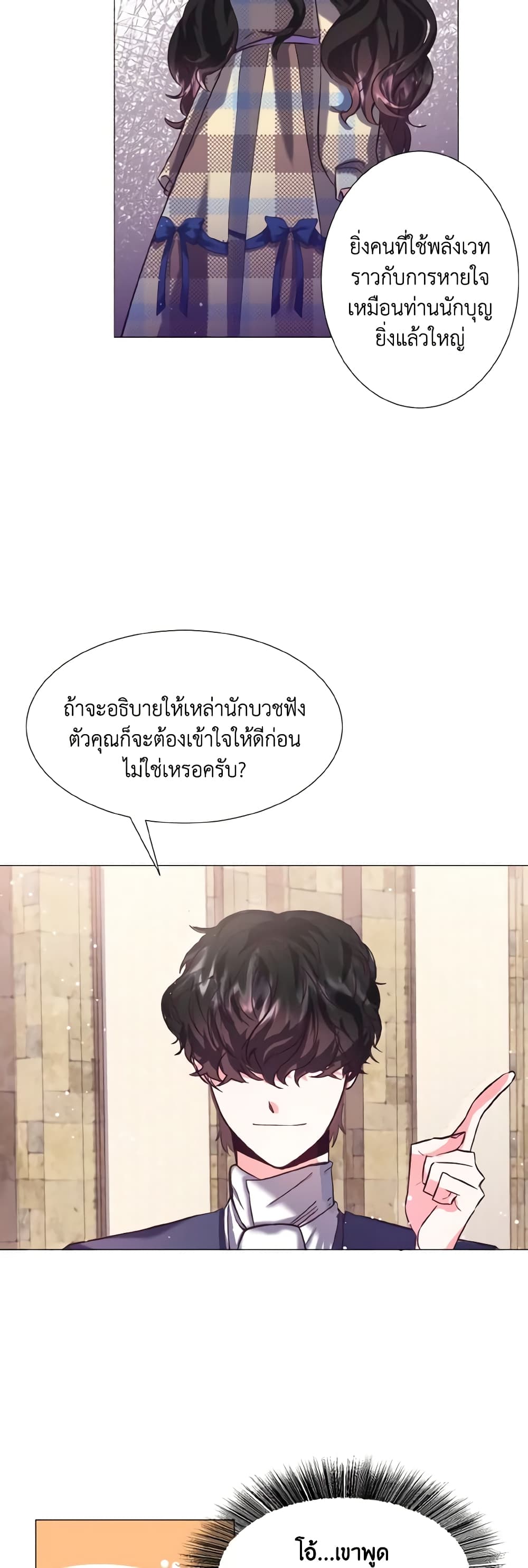 How to Clear a Dating Sim as a Side Character page 38