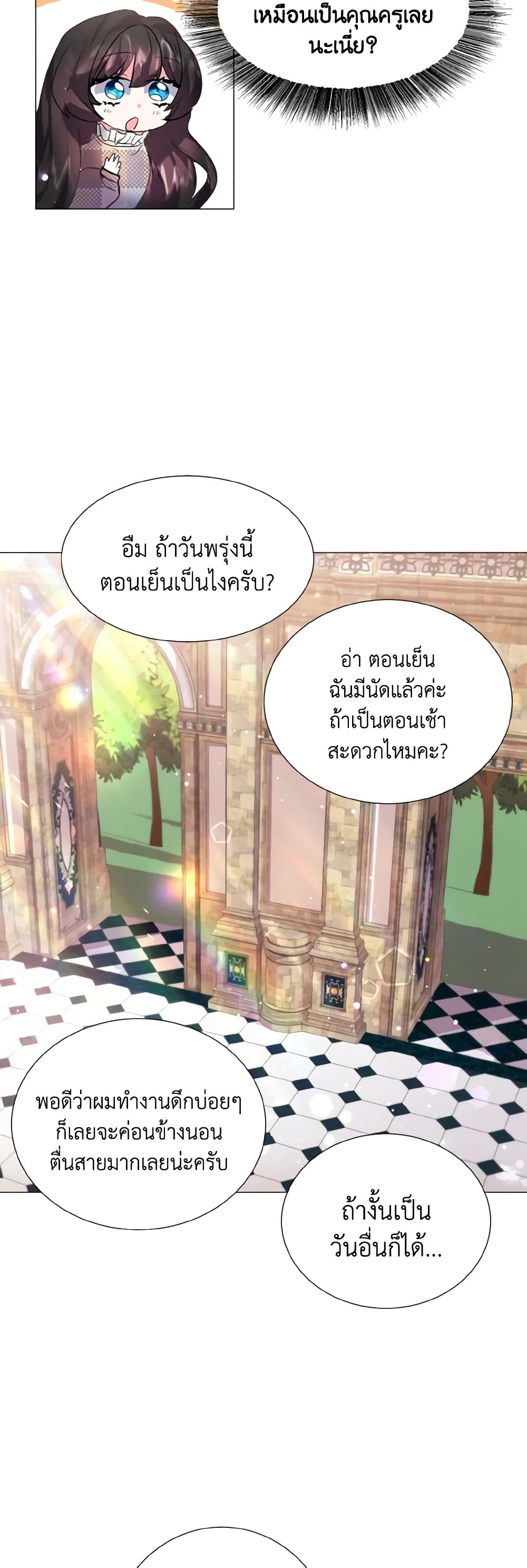How to Clear a Dating Sim as a Side Character page 39