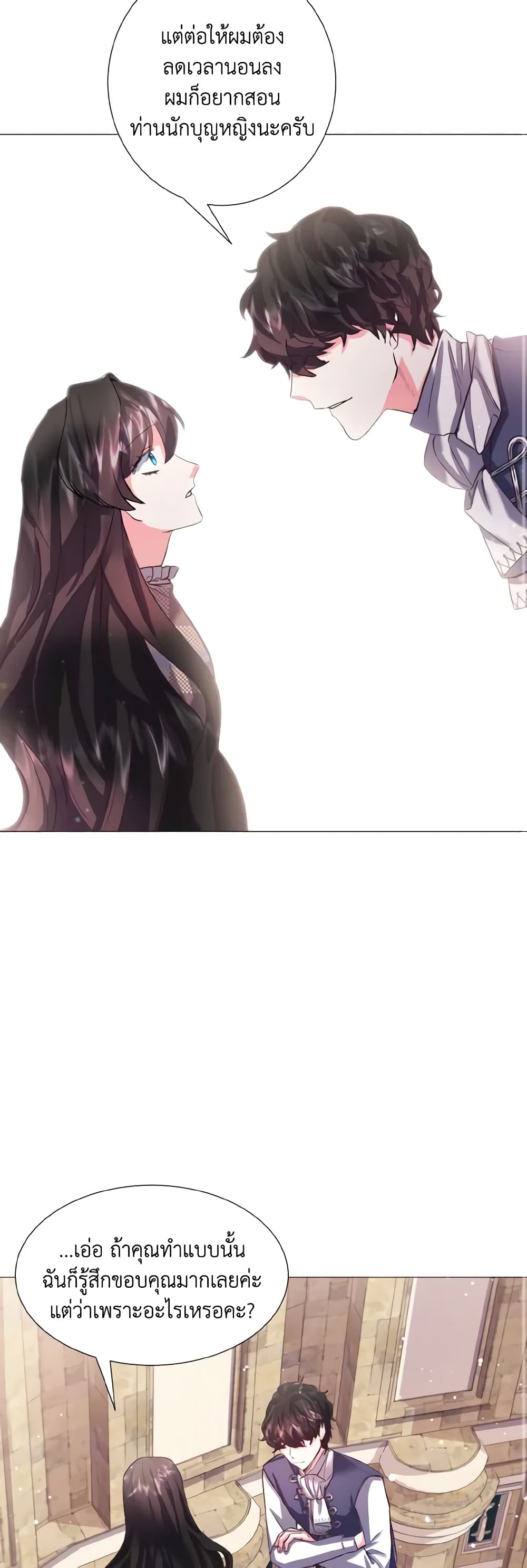How to Clear a Dating Sim as a Side Character page 40