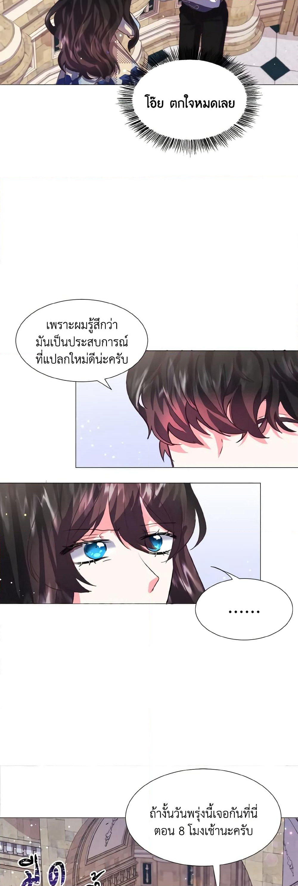 How to Clear a Dating Sim as a Side Character page 41