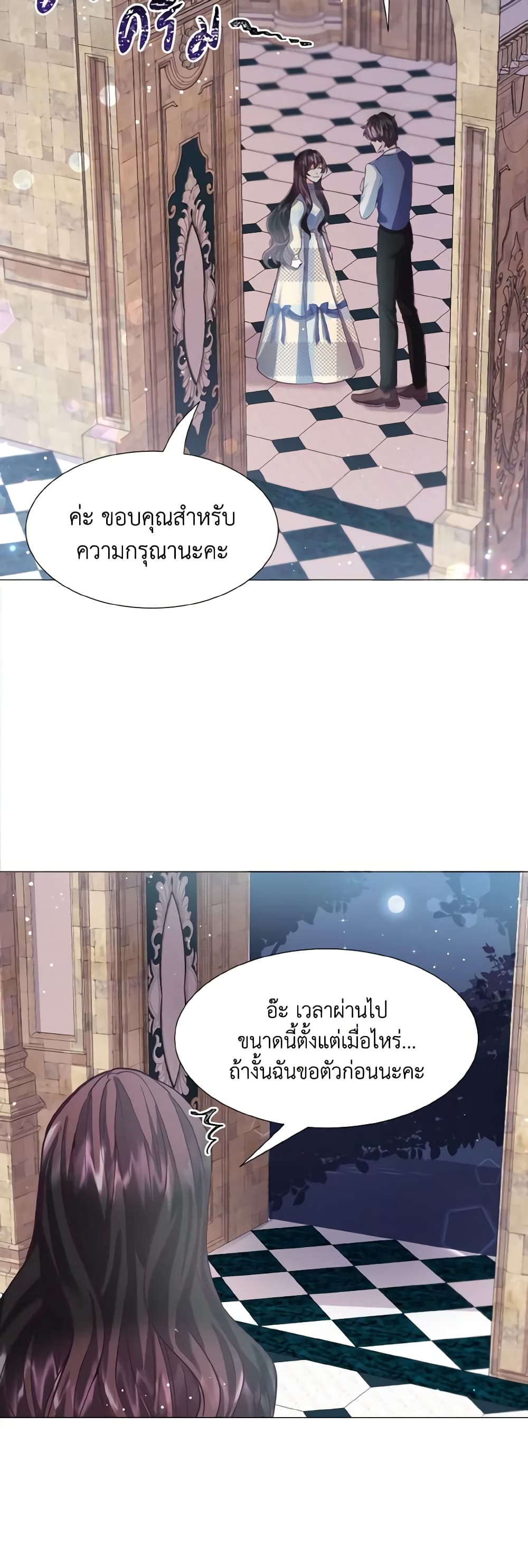 How to Clear a Dating Sim as a Side Character page 42