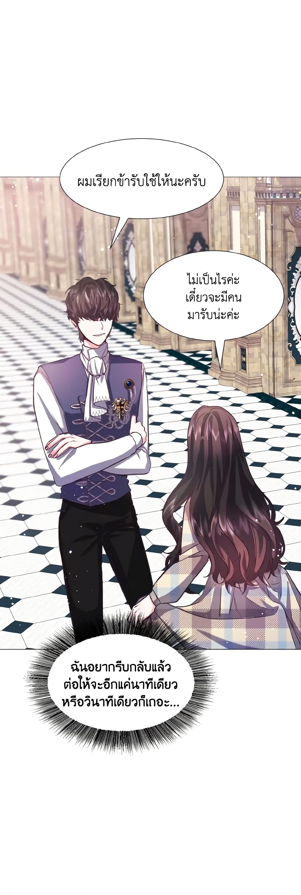 How to Clear a Dating Sim as a Side Character page 43
