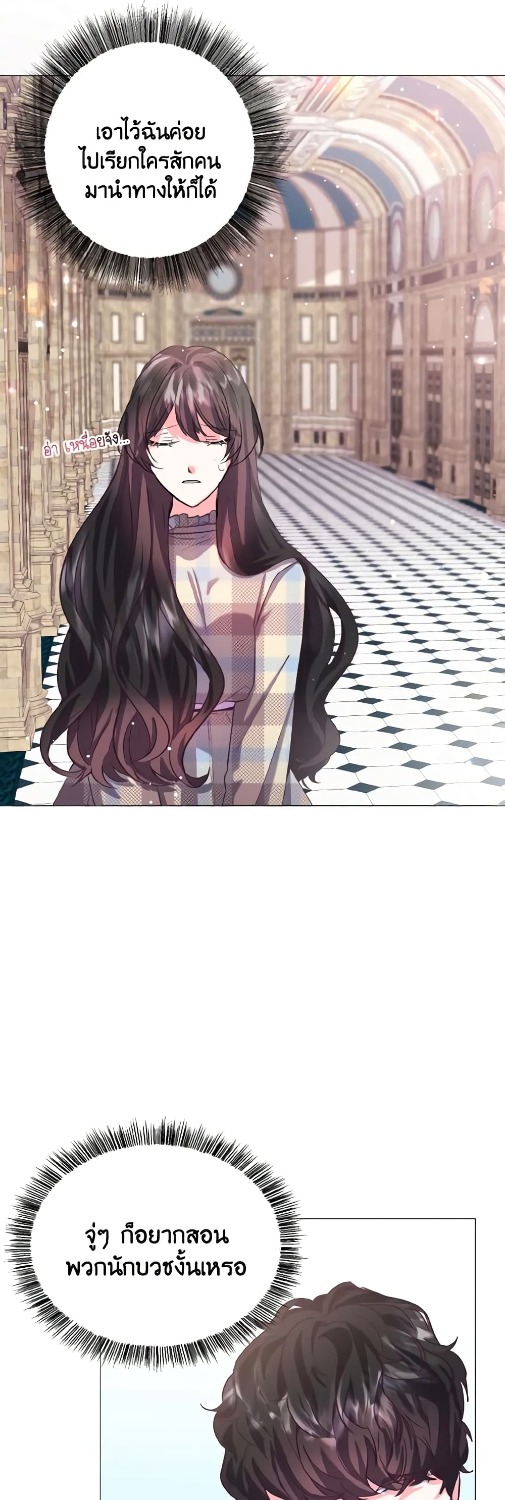 How to Clear a Dating Sim as a Side Character page 44