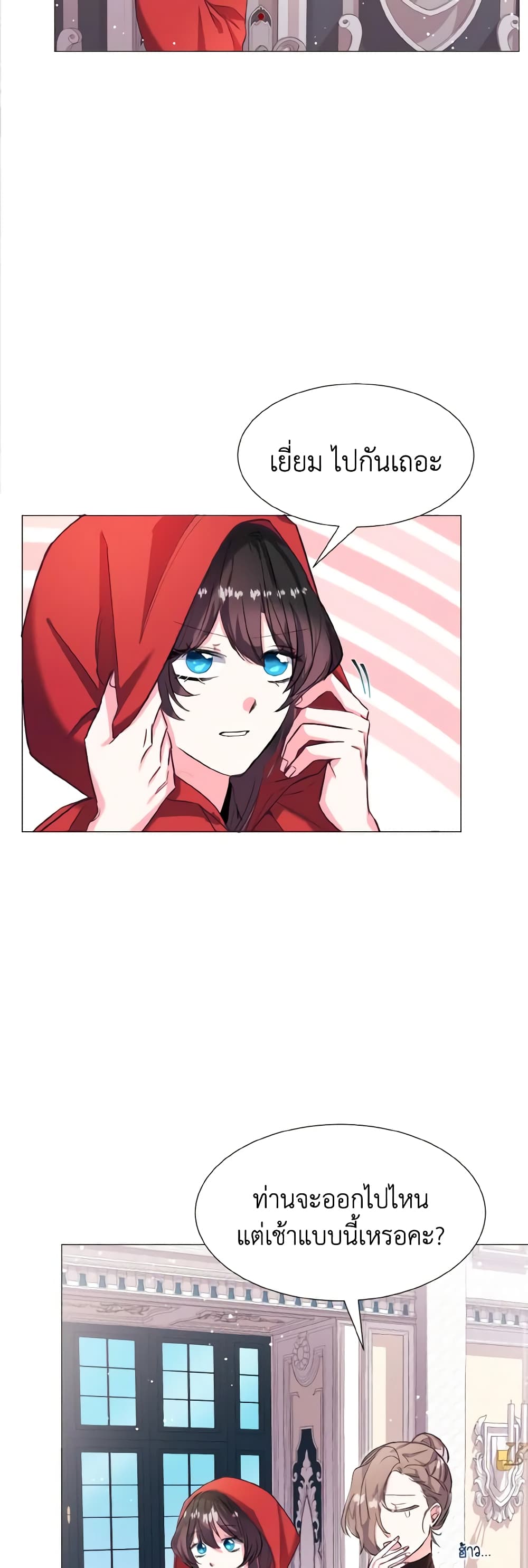 How to Clear a Dating Sim as a Side Character page 47