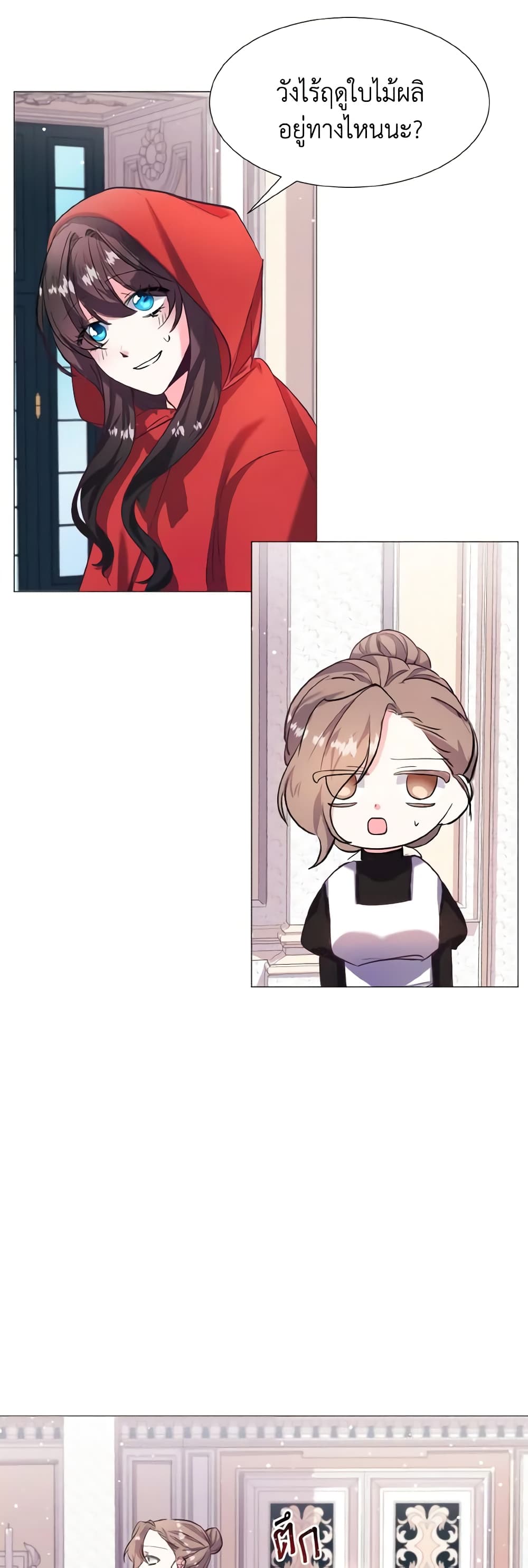 How to Clear a Dating Sim as a Side Character page 49