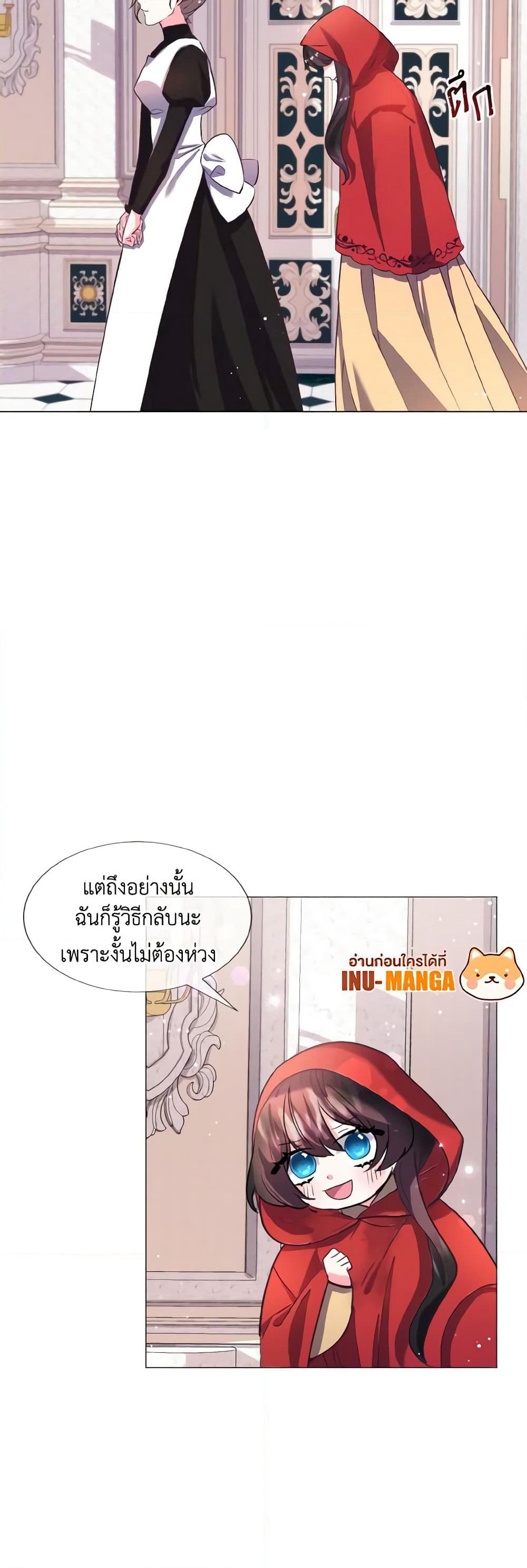 How to Clear a Dating Sim as a Side Character page 50