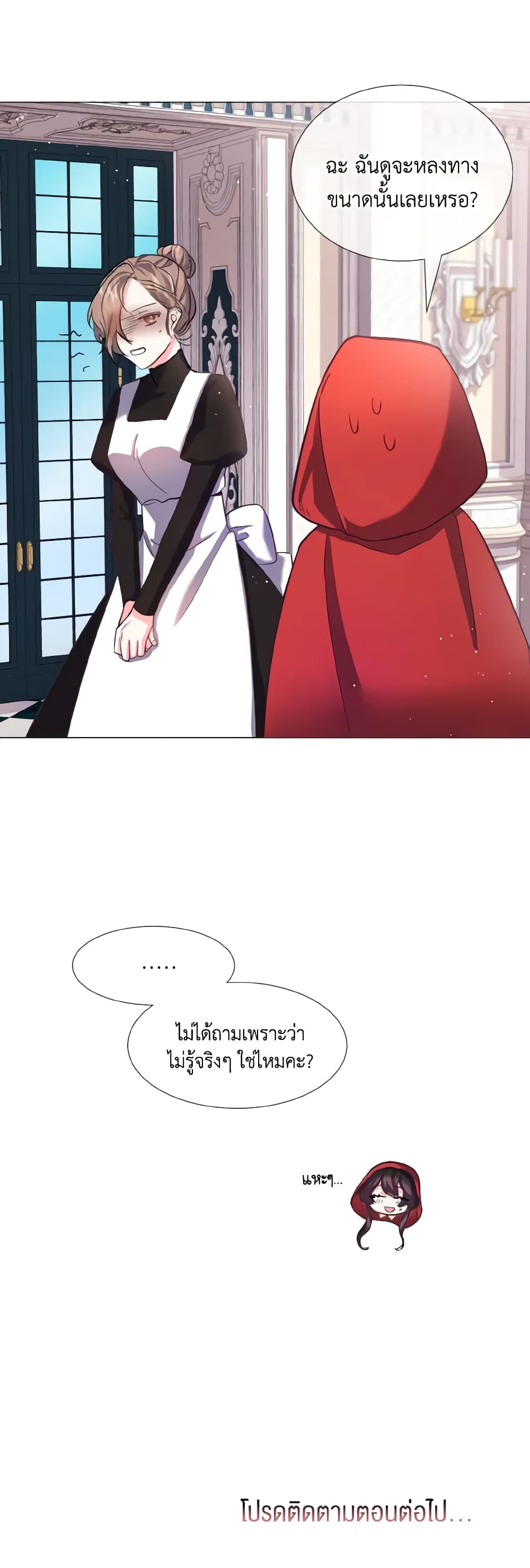 How to Clear a Dating Sim as a Side Character page 51