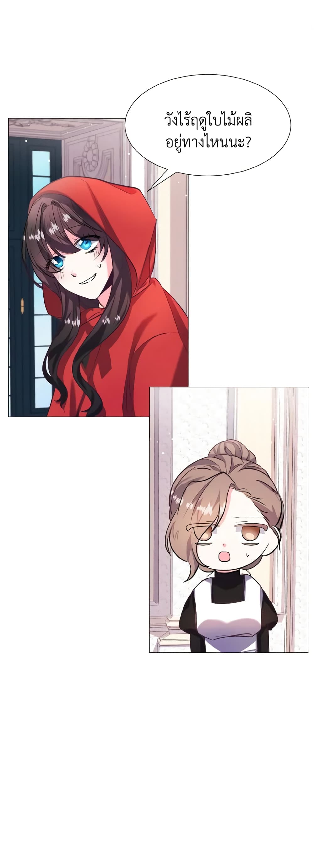 How to Clear a Dating Sim as a Side Character page 2