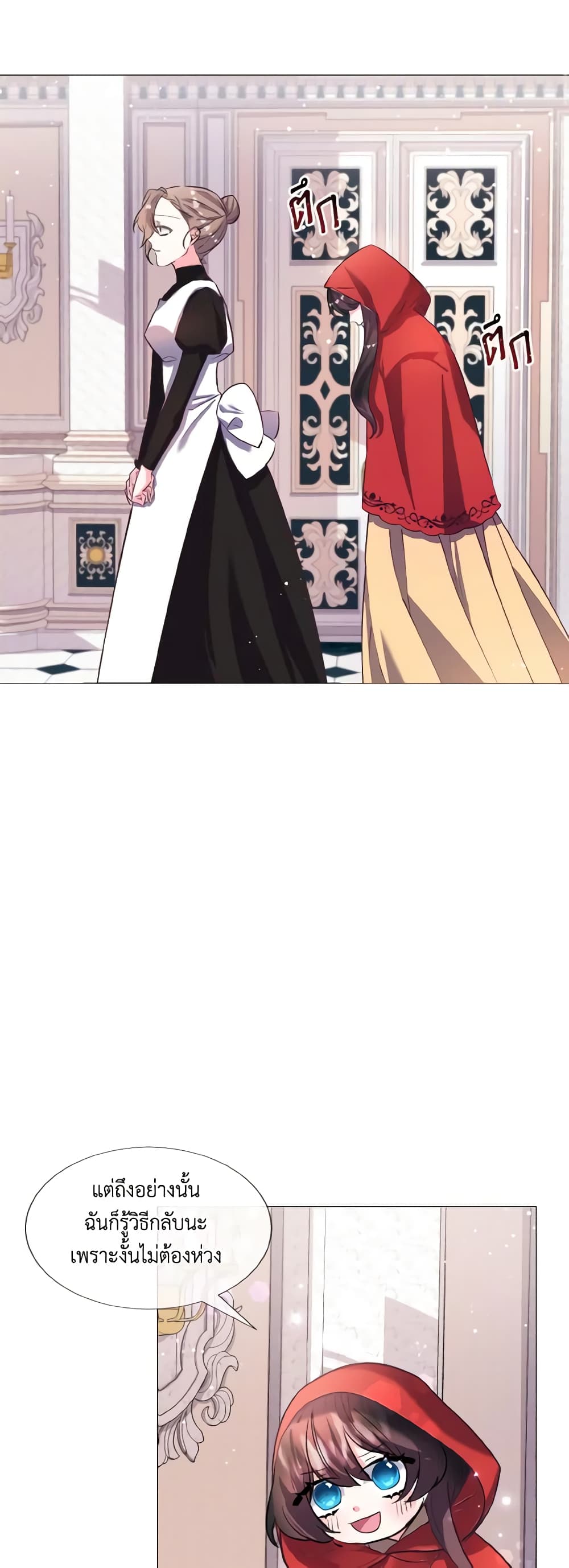 How to Clear a Dating Sim as a Side Character page 3