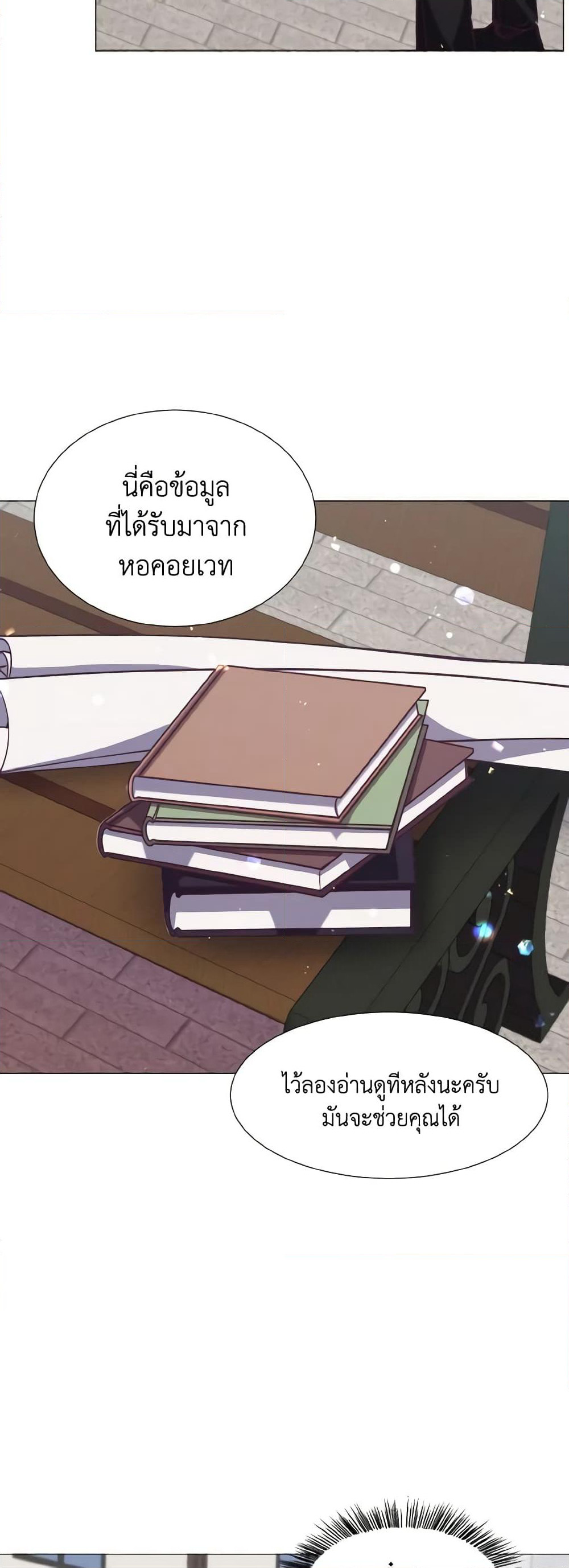 How to Clear a Dating Sim as a Side Character page 7