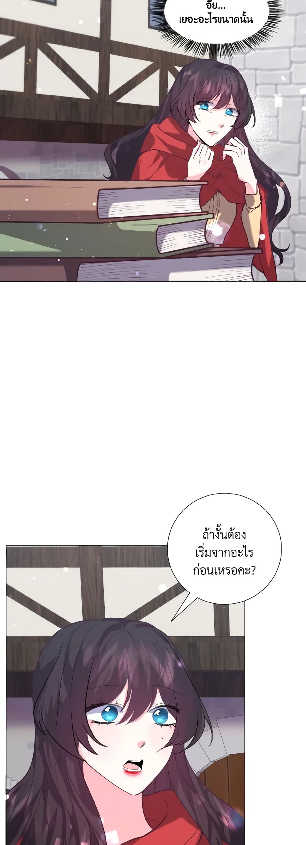 How to Clear a Dating Sim as a Side Character page 8