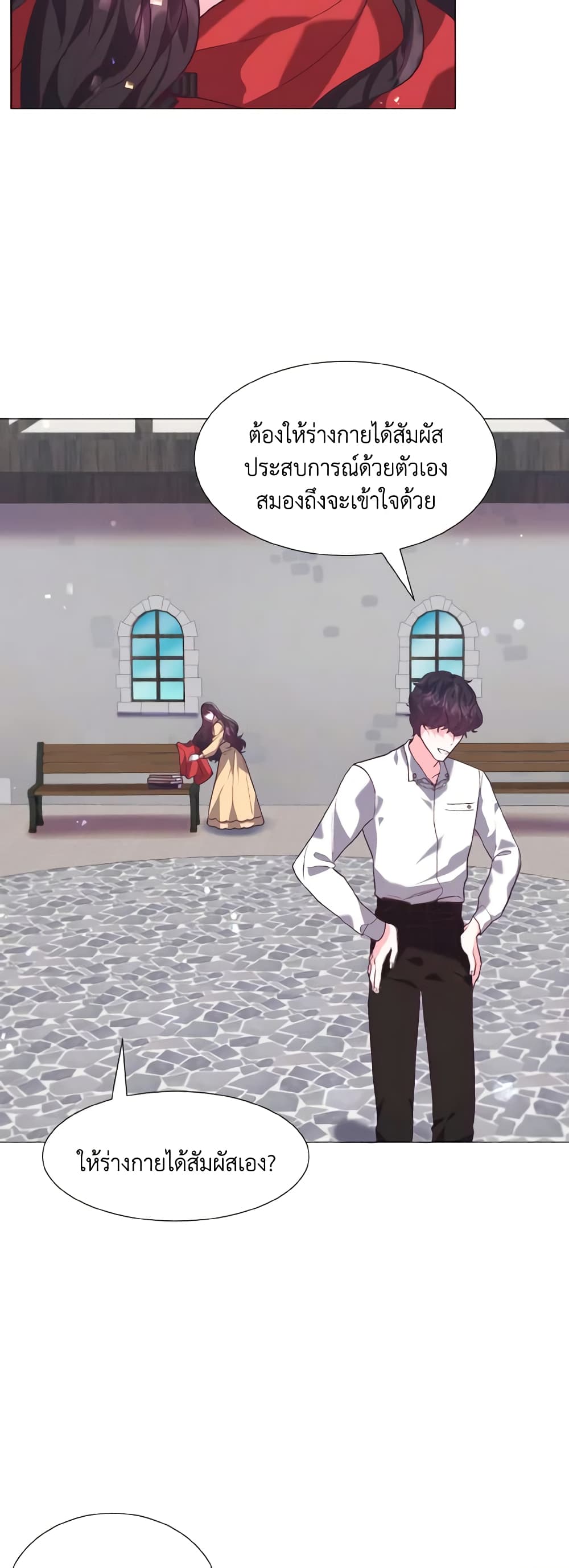 How to Clear a Dating Sim as a Side Character page 9