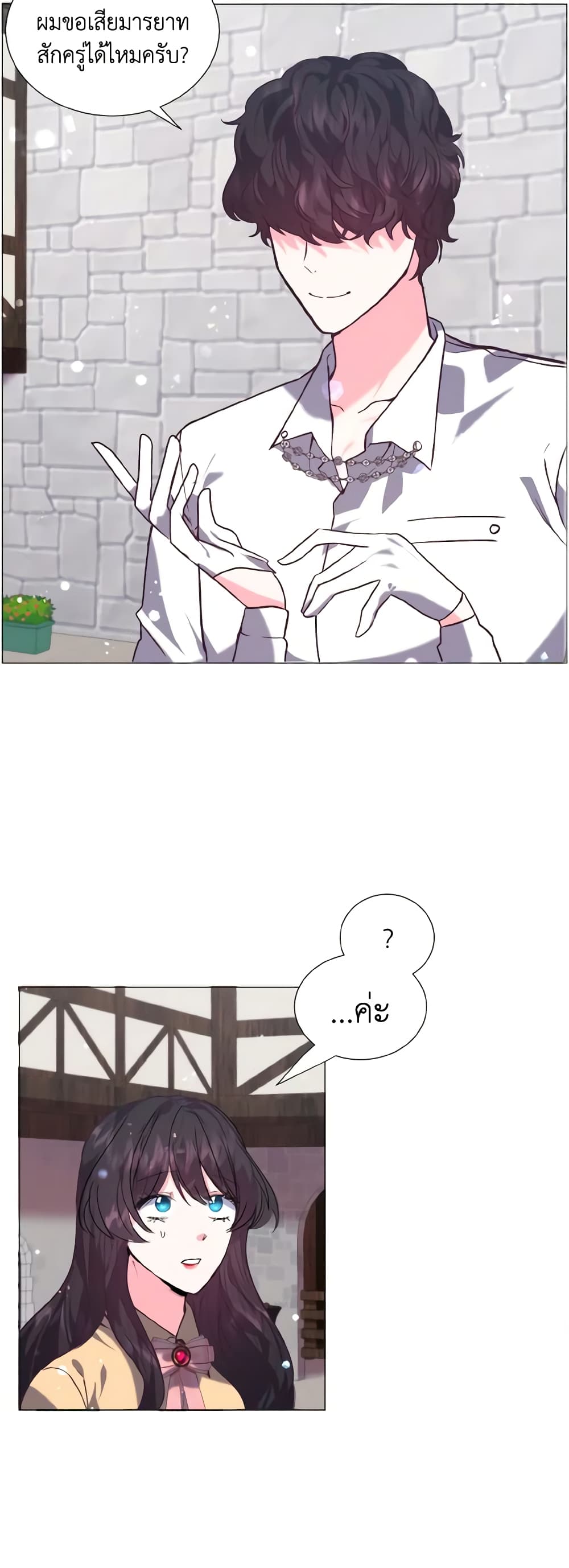 How to Clear a Dating Sim as a Side Character page 10