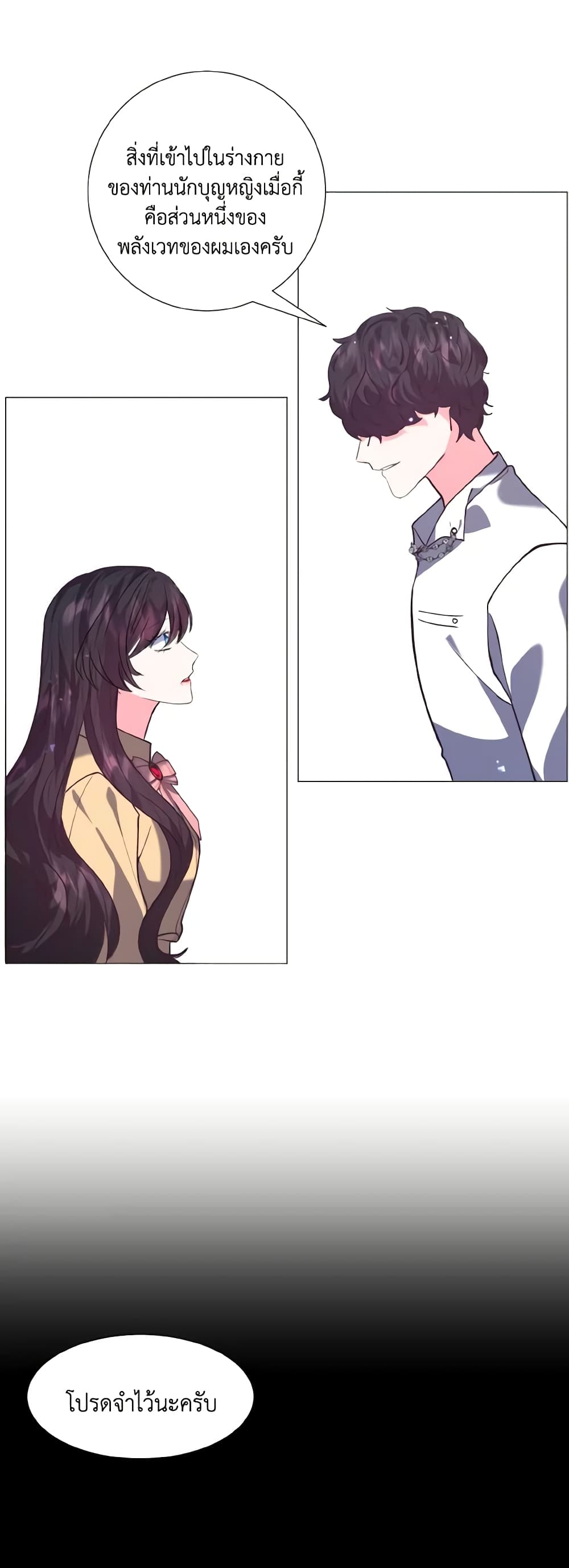 How to Clear a Dating Sim as a Side Character page 12
