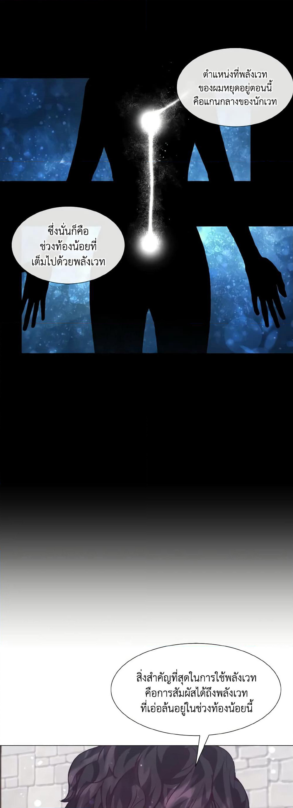 How to Clear a Dating Sim as a Side Character page 13